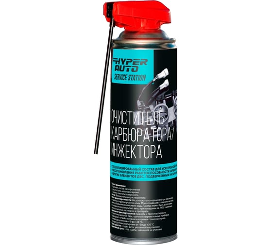Изображение товара Очиститель карбюратора/инжектора HYPER FUEL аэрозоль 650мл. HAIC-650ML