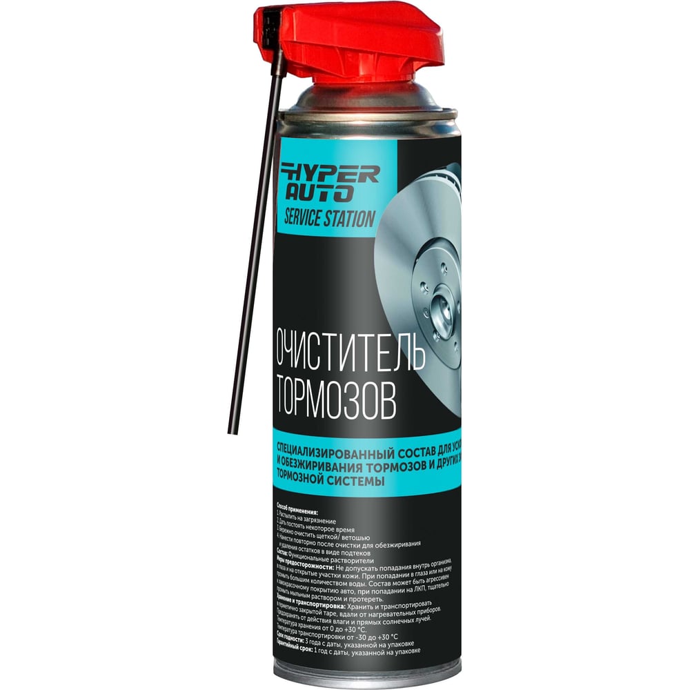 Изображение товара Очиститель тормозов HYPER FUEL аэрозоль 650мл. HABC-650ML