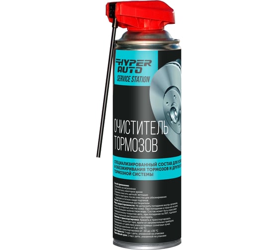 Изображение товара Очиститель тормозов HYPER FUEL аэрозоль 650мл. HABC-650ML