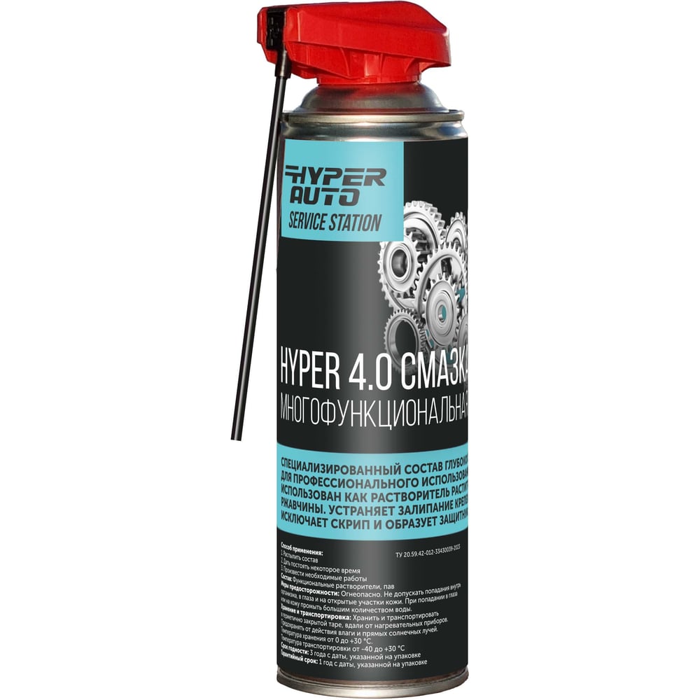Изображение товара Смазка многофункциональная HYPER FUEL Hyper 4.0, аэрозоль 650мл. HAML-650ML