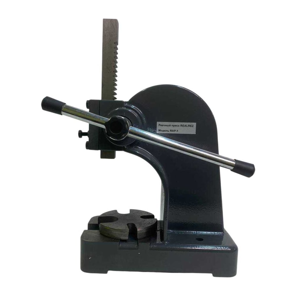Изображение товара Ручной реечный пресс REALREZ RAP-1 для бытовых работ