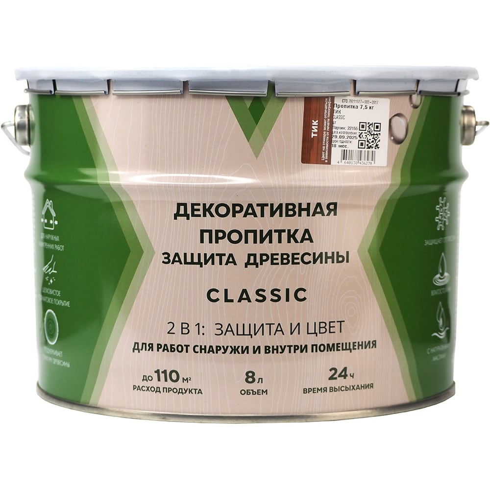 Изображение товара Декоративная пропитка V Classic матовая тик 8 литров защитно-декоративная