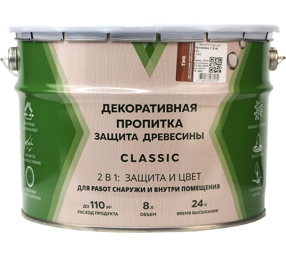 Изображение товара Декоративная пропитка V для дерева  Classic, матовая, 8 л, тик 279273