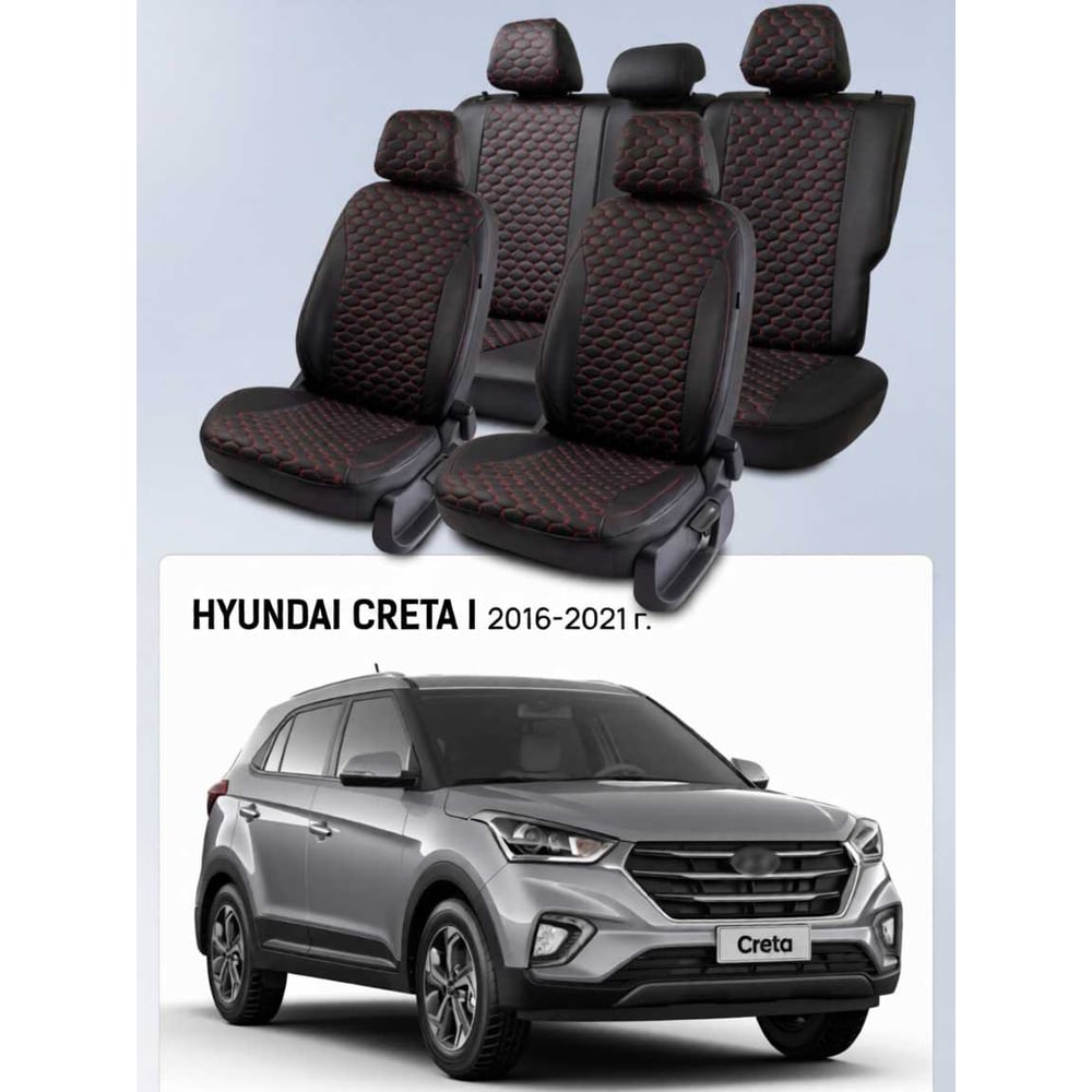 Изображение товара Чехлы PSV Hyundai Creta I 2016-2021 черный с красной отстрочкой Loto