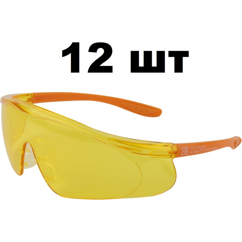 Изображение товара Очки Jeta Safety с покрытием от запотевания, панорамные, регулируемые, оранжевые