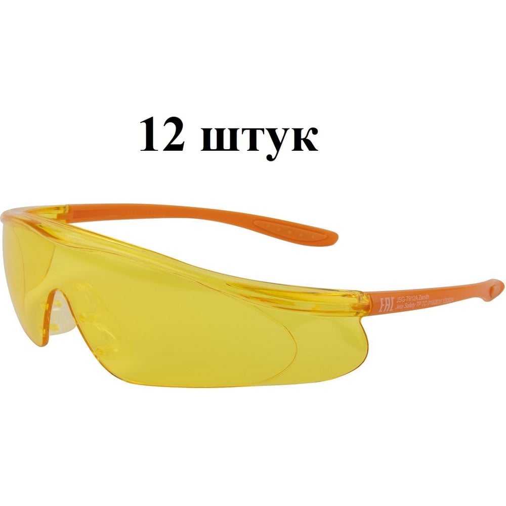 Защитные открытые очки Jeta Safety от запотевания (12 штук) с мягким носовым упором янтарные с панорамным обзором JSG-7912A-pack
