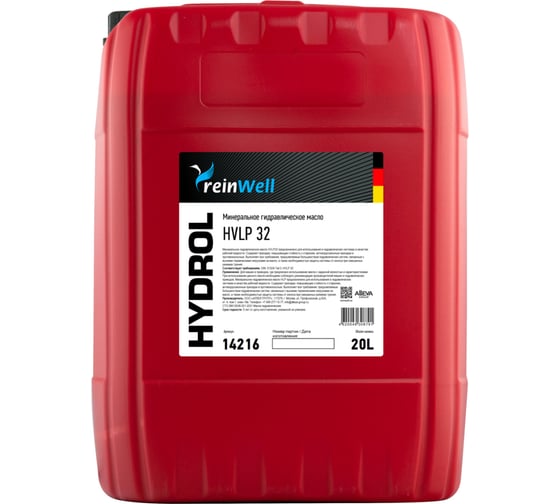 Изображение товара Гидравлическое масло Reinwell HYDROL HVLP 32 (20л) 14216
