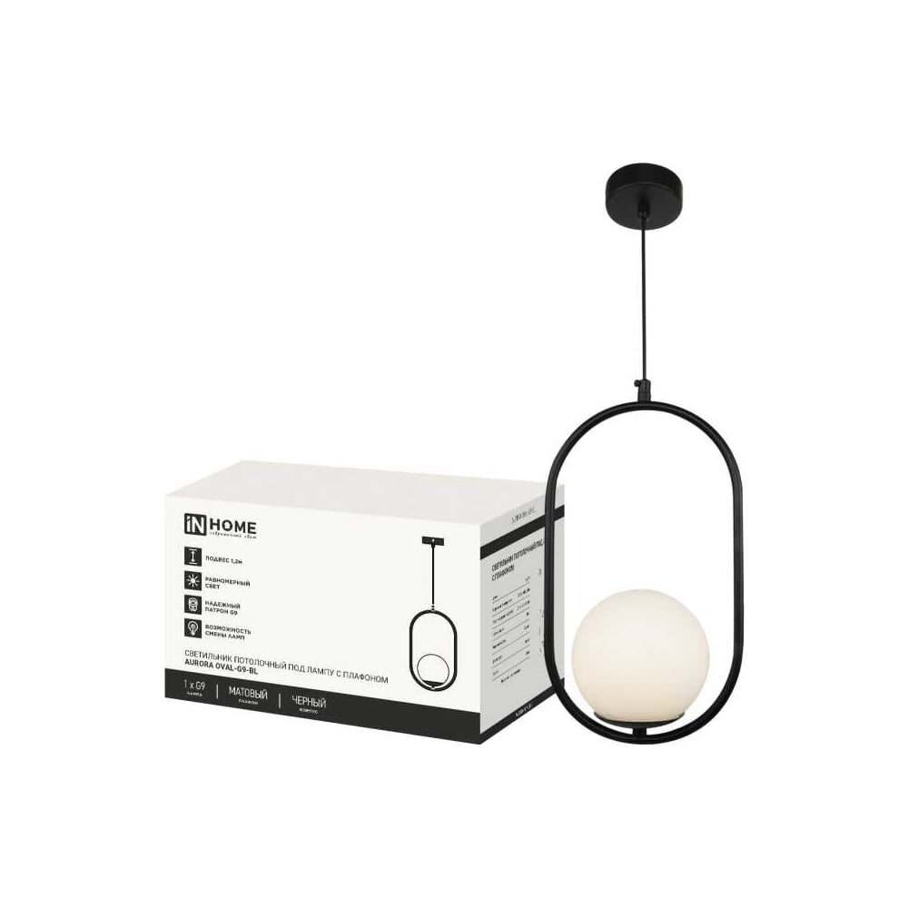 Изображение товара Подвесной светильник IN HOME AURORA OVAL-G9-BL модерн регулируемая высота