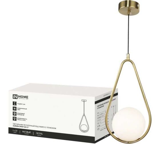 Изображение товара Светильник подвесной под лампу IN HOME AURORA DROP-G9-LT 1хG9 матовый плафон, латунный корпус 4690612063683