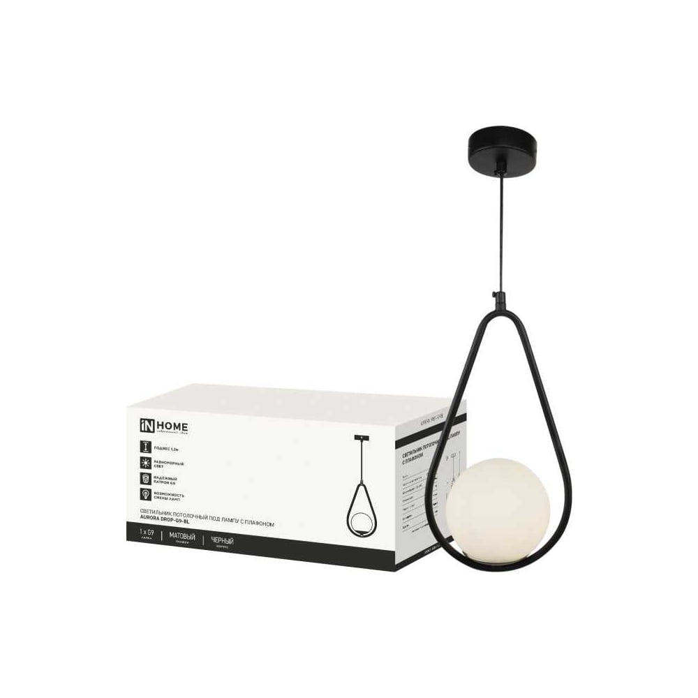 Изображение товара Подвесной светильник IN HOME AURORA DROP-G9-BL с регулируемой высотой и матовым стеклянным плафоном