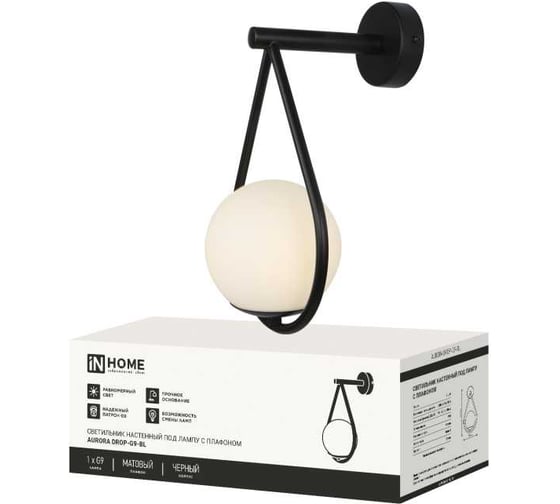 Изображение товара Светильник настенный под лампу IN HOME AURORA DROP-G9-BL 1хG9 матовый плафон, черный корпус 4690612063737