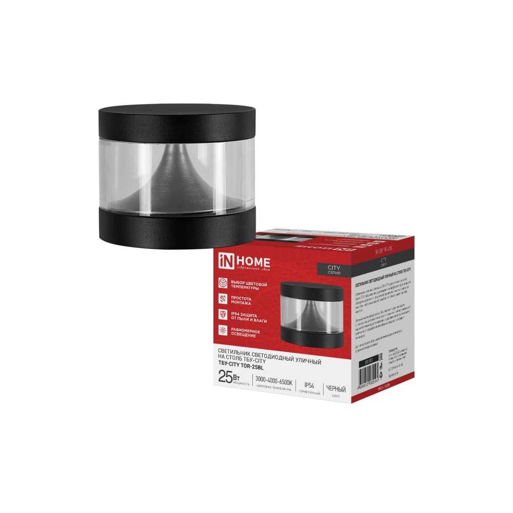 Изображение товара Уличный светильник на столб с регулируемой цветностью 25 Вт IN HOME ТБУ-CITY TOR-25BL