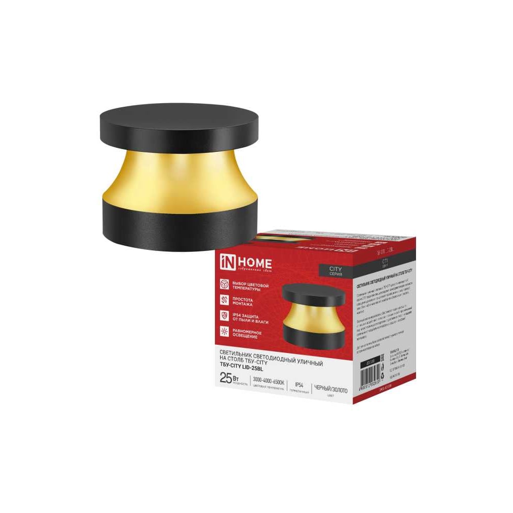 Изображение товара Уличный светильник на столб IN HOME ТБУ-CITY LID-25BL 25Вт IP54