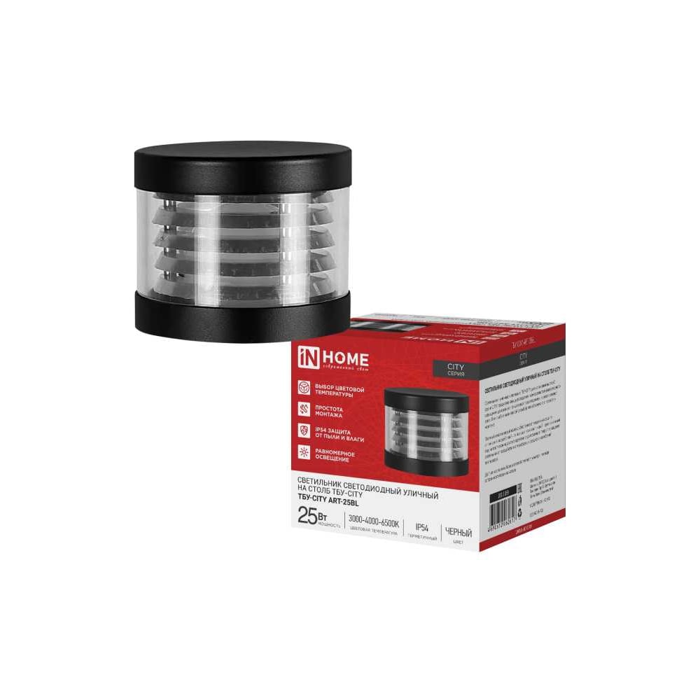 Изображение товара Уличный светодиодный светильник на столб IN HOME ТБУ-CITY ART-25BL 25Вт IP54