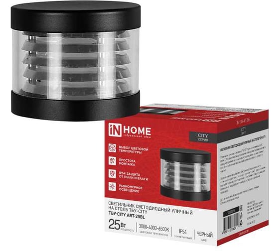 Изображение товара Светильник уличный светодиодный на столб IN HOME ТБУ-CITY ART-25BL 25Вт 3000/4000/6500К 90x120мм черный IP54 4690612062617