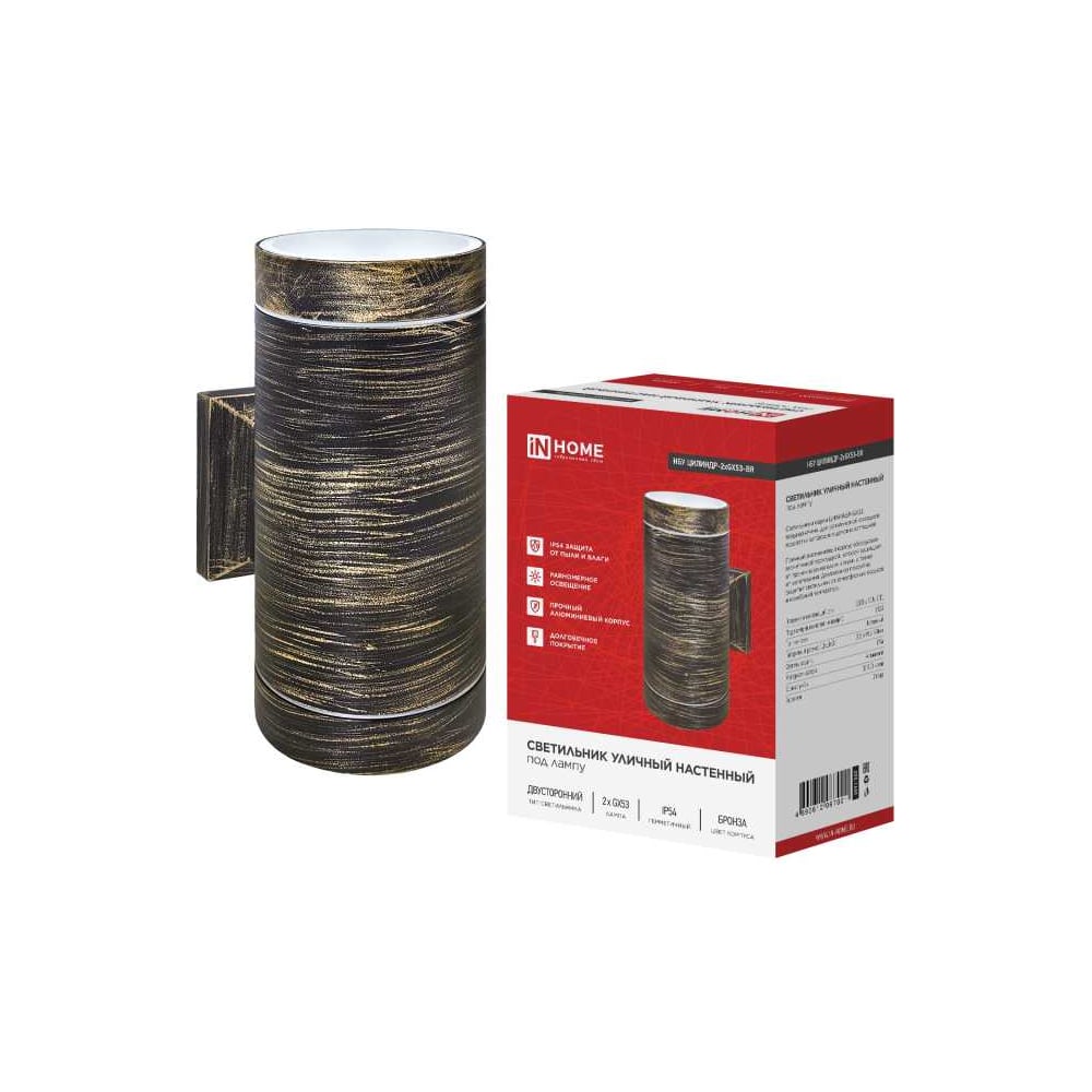 Изображение товара Уличный настенный светильник IN HOME Цилиндр IP54 бронза 2хGX53