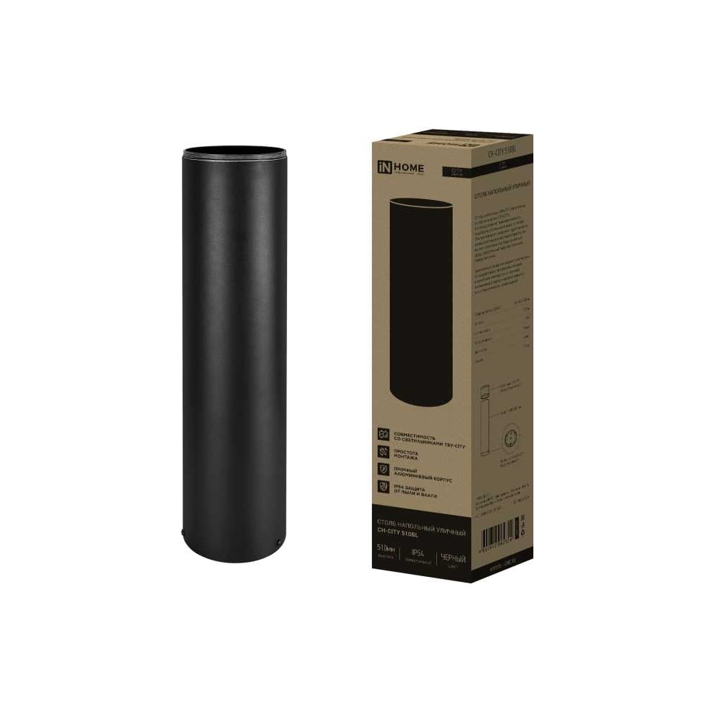 Изображение товара Столб напольный для уличного освещения IN HOME СН-CITY 510BL черный IP54