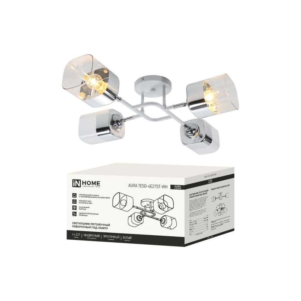 Изображение товара Люстра поворотная под лампу IN HOME AURA TESO-4E27ST-WH 4 плафона стекло modern дизайн
