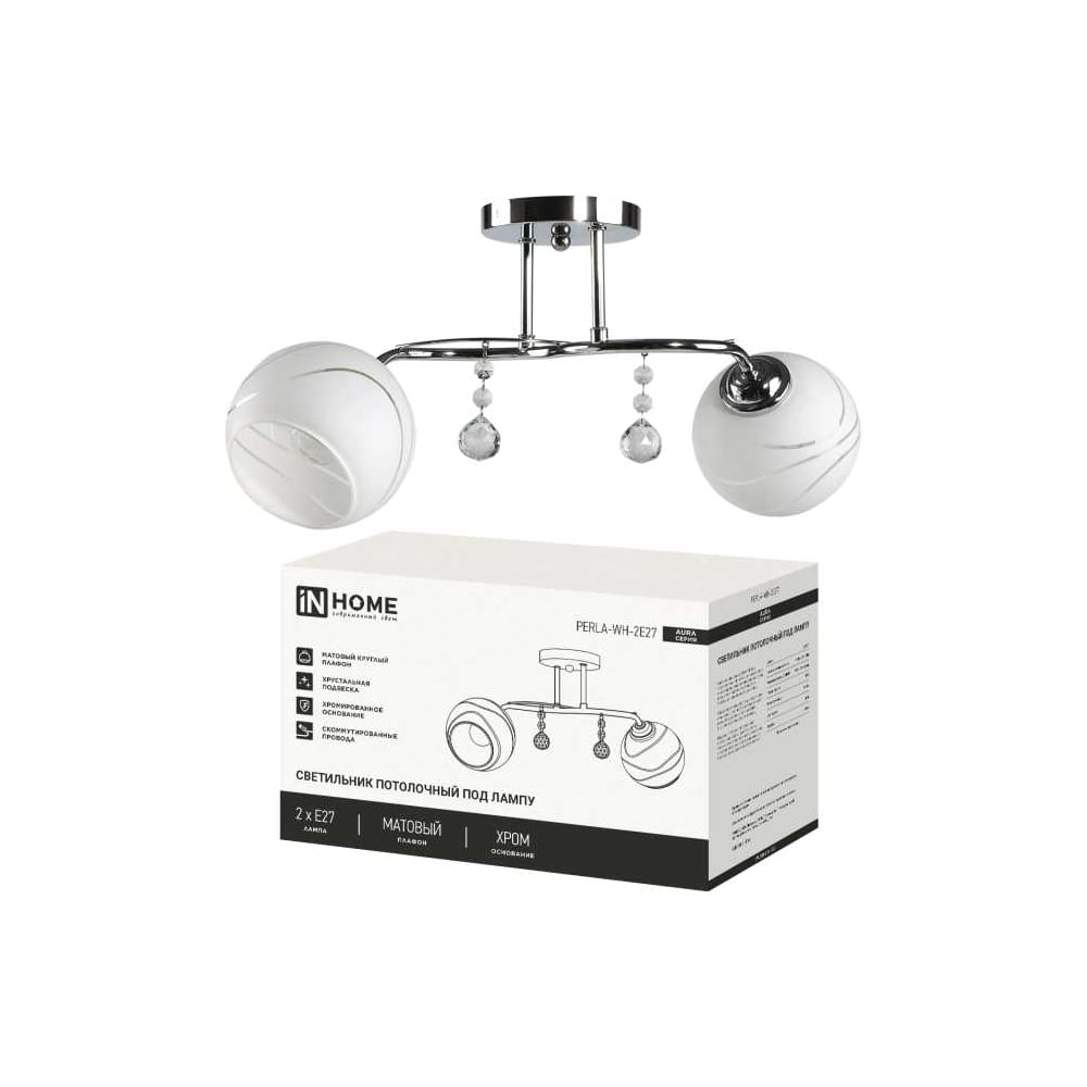 Изображение товара Люстра IN HOME AURA PERLA-WH-2E27 с двумя цоколями E27 современный дизайн