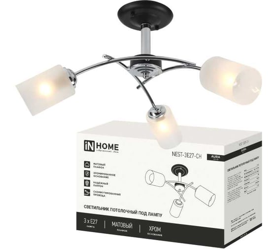 Изображение товара Люстра под лампу IN HOME AURA NEST-3E27-CH 3хЕ27 матовый плафон, хромированный корпус 4690612065120