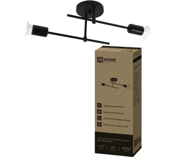 Изображение товара Люстра под лампу IN HOME LOFT EASY-2E27-BL 2хЕ27 черный 4690612064123