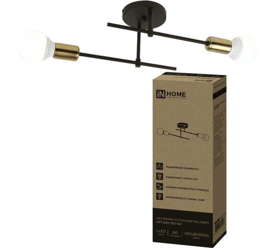 Изображение товара Люстра под лампу IN HOME LOFT EASY-2E27-BLT 2хЕ27 черный, латунь 4690612064130