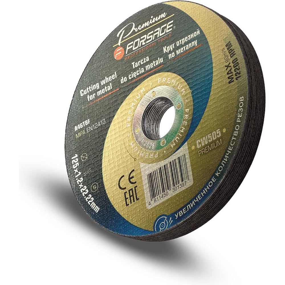 Изображение товара Круг отрезной по металлу Forsage 125мм 10шт электрокорунд