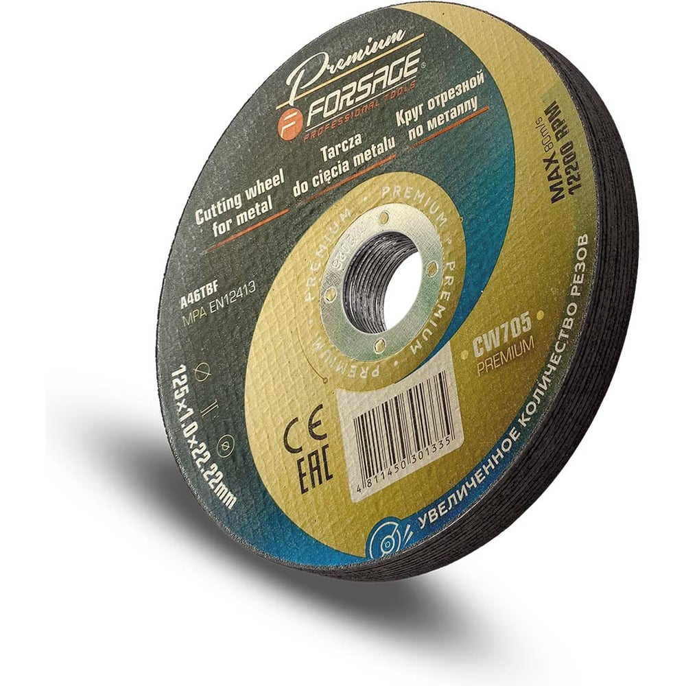 Изображение товара Круг отрезной по металлу Forsage 125x1x22.2мм 10шт профессиональный диск