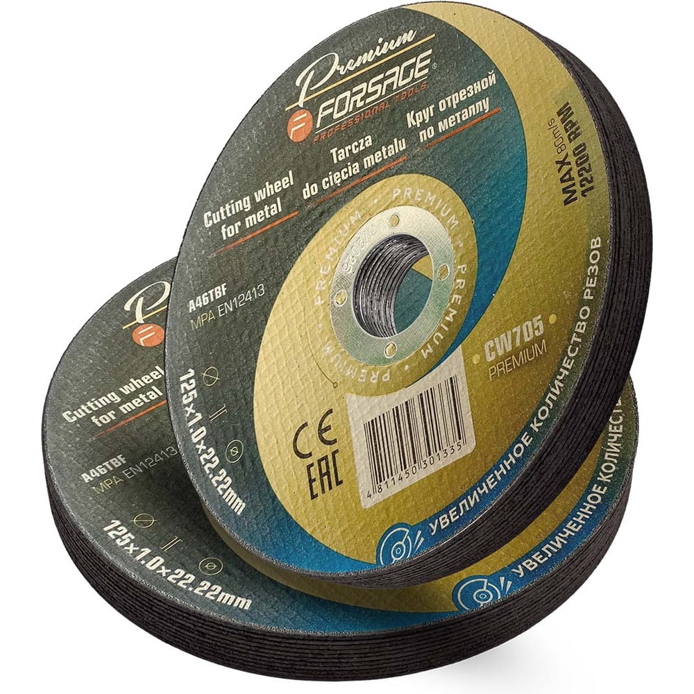 Изображение товара Круг отрезной по металлу Forsage 125x1x22.2мм PREMIUM 20шт