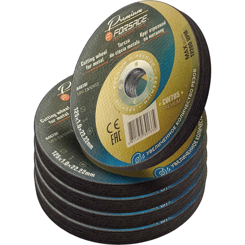 Изображение товара Круг отрезной по металлу Forsage 125x1x22.2мм 50шт PREMIUM