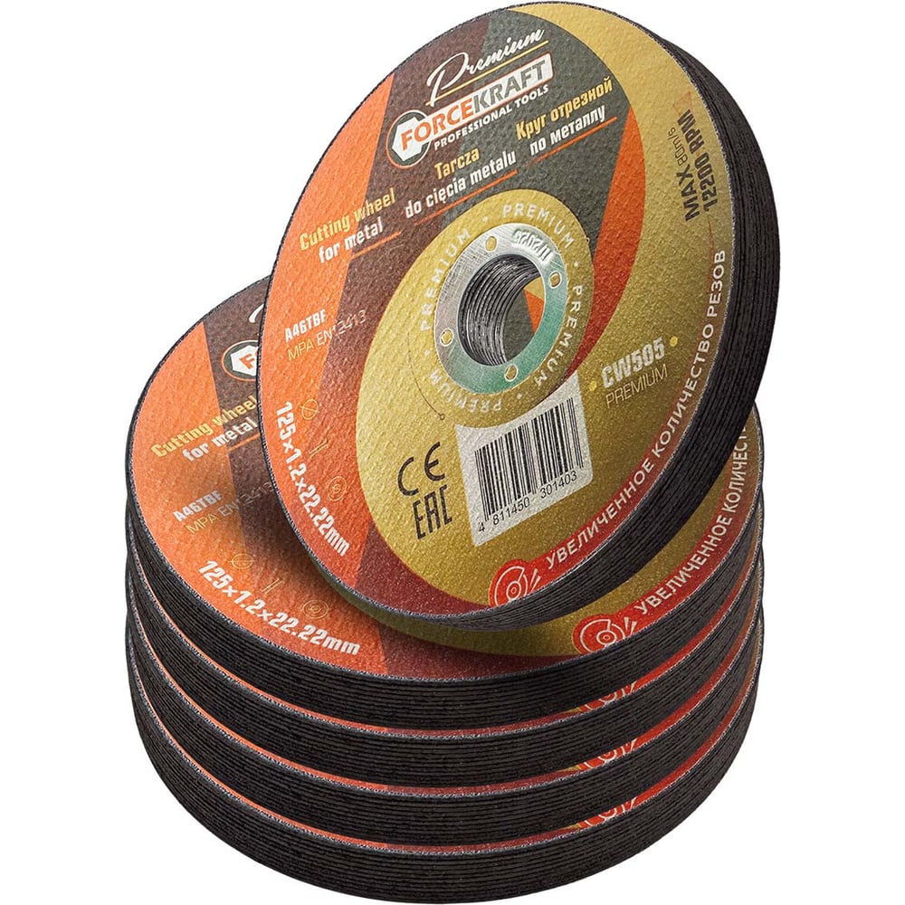 Изображение товара Отрезной круг по металлу Forcekraft 125x1.2x22.2мм 50 шт для резки нержавеющей и алюминиевой стали