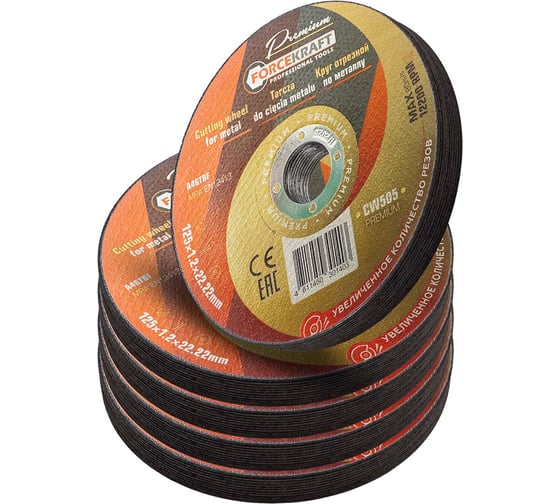 Изображение товара Круг отрезной по металлу Forcekraft 125x1.2x22.2мм(50шт к-т) FK-CW505 PREMIUM[50шт к-т](64275)