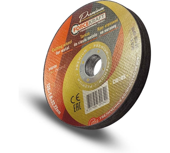 Изображение товара Круг отрезной по металлу Forcekraft 125x1x22.2мм(10шт к-т) FK-CW705 PREMIUM[10шт к-т](64241)