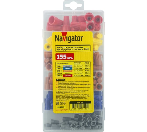 Изображение товара Соединительные изолирующие зажимы Navigator СИЗ 95 552 NSC-S набор (155 шт/упак) 95552