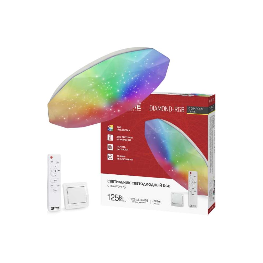 Изображение товара Светильник LED IN HOME COMFORT DIAMOND-RGB 125Вт 10000Лм с пультом