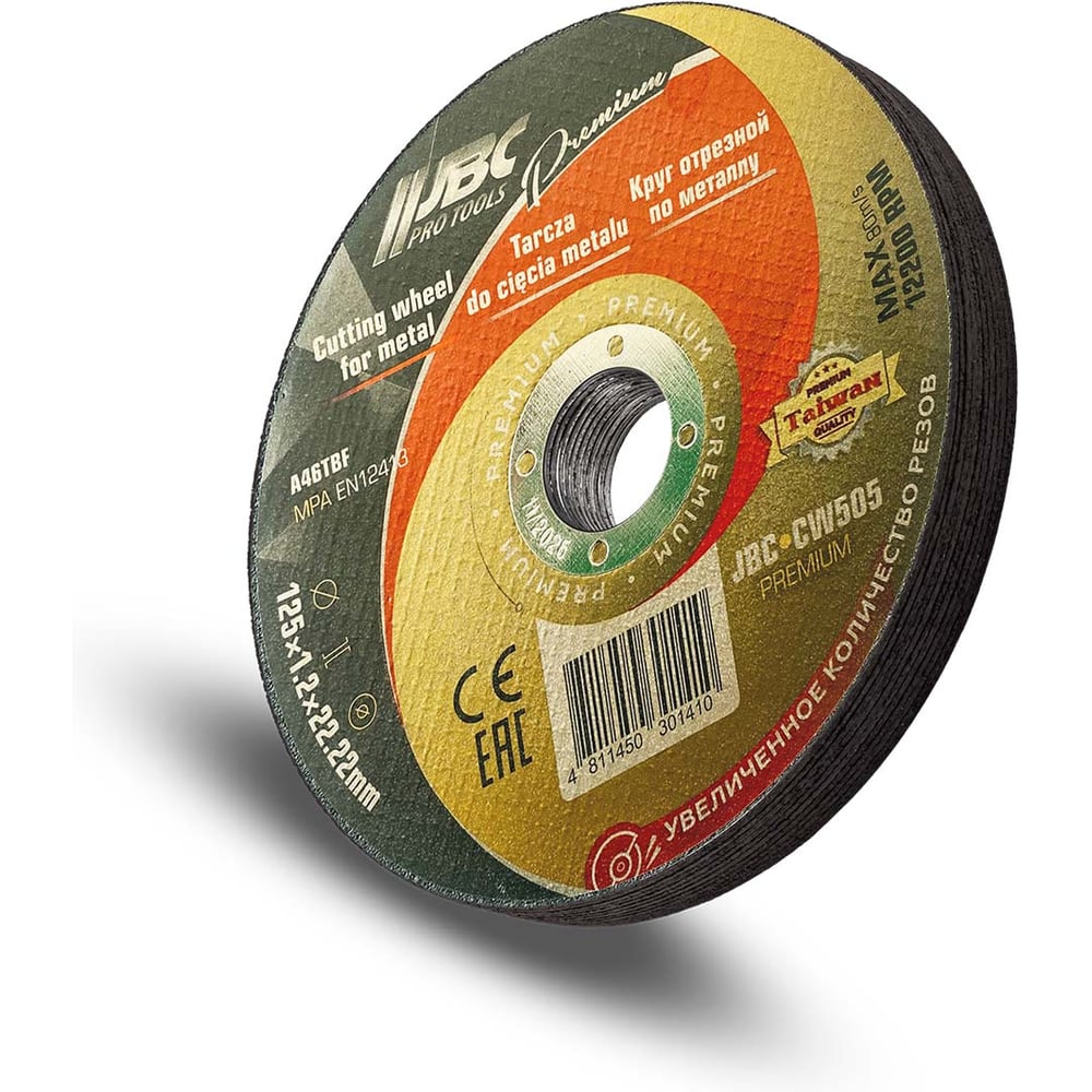 Изображение товара Круг отрезной по металлу JBC 125x1.2x22.2мм 10 шт PREMIUM