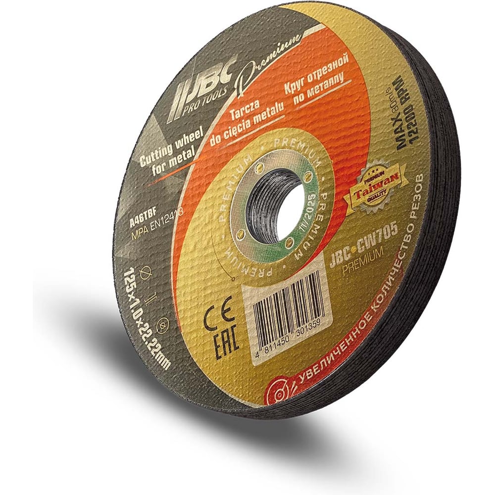 Изображение товара Круг отрезной по металлу JBC PREMIUM 125x1x22.2 мм, 10 шт