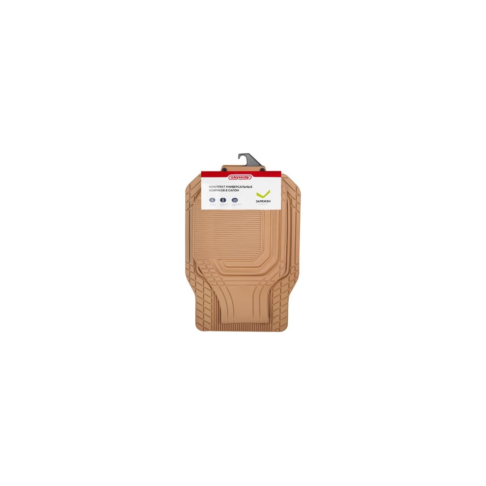 Изображение товара Коврик салона SKYWAY Rain-9 3пр полиуретан бежевый универсальный