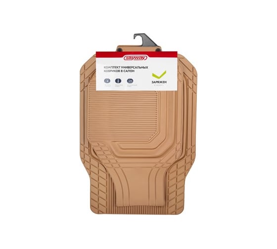 Изображение товара Коврик салона SKYWAY Rain-9 3пр. Ванночка Полиуретановый Бежевый (п:72*50см,з:135*40см) S01710008