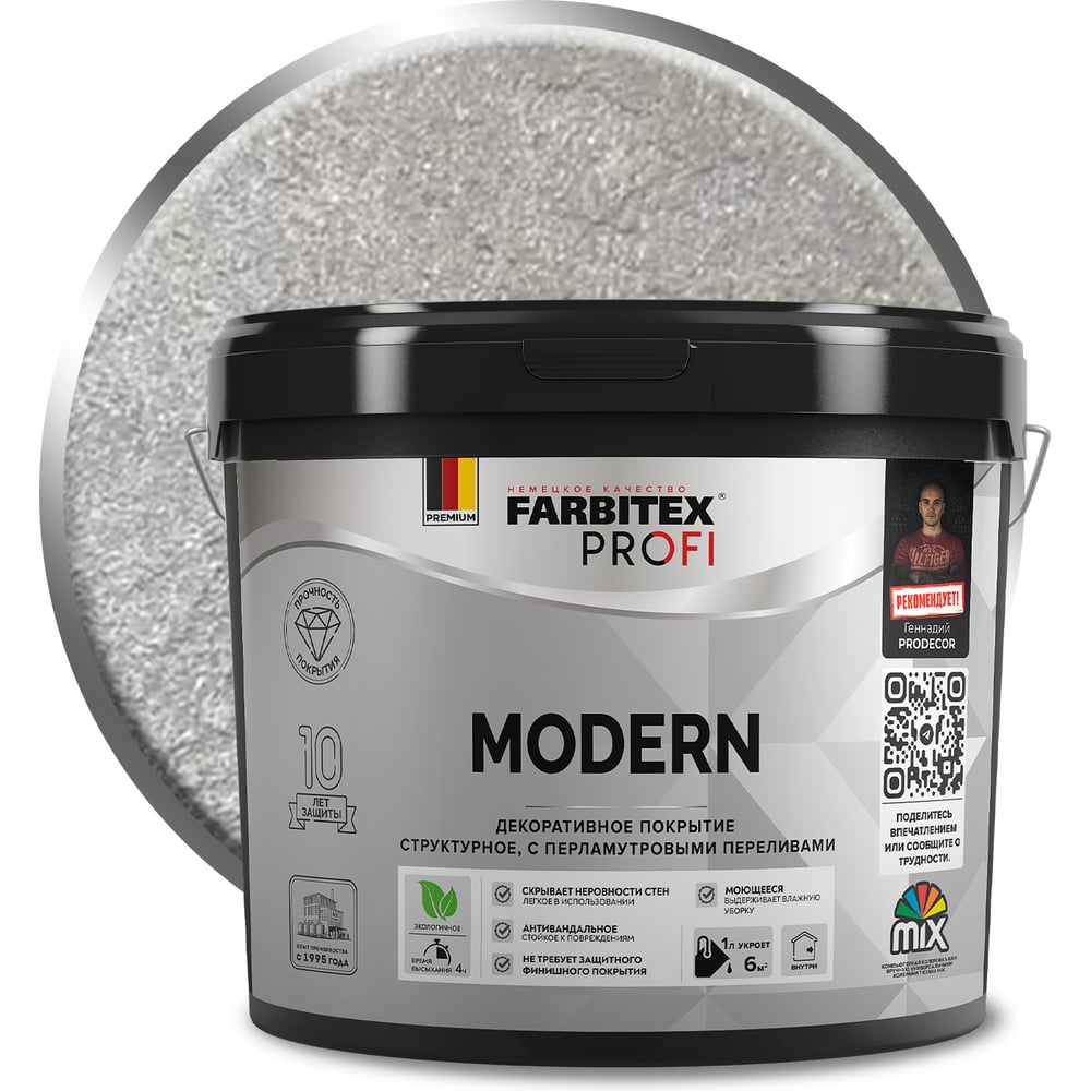 Изображение товара Декоративное структурное перламутровое покрытие Farbitex MODERN FARBITE 4.5 л