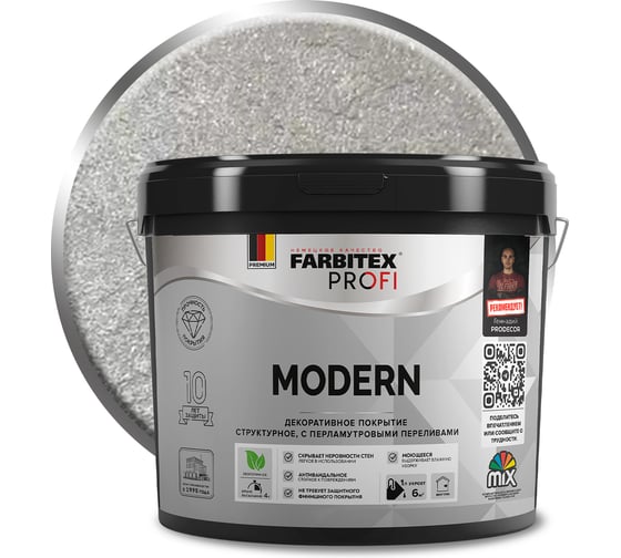 Изображение товара Декоративное структурное перламутровое покрытие Farbitex MODERN FARBITE 4.5 л 4300017168