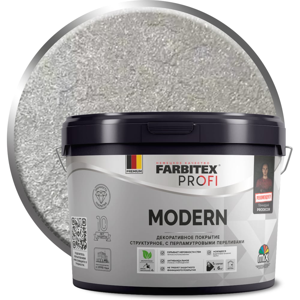 Изображение товара Декоративное структурное перламутровое покрытие Farbitex MODERN FARBITE 2.5 л