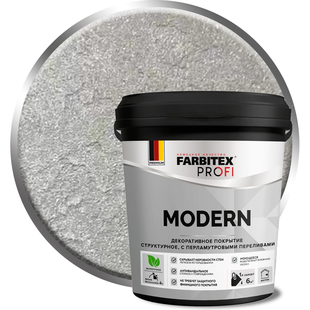 Изображение товара Декоративное акриловое покрытие Farbitex MODERN FARBITE 0.9 л для внутренних стен и потолков
