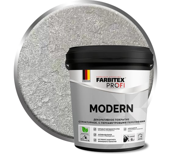 Изображение товара Декоративное структурное перламутровое покрытие Farbitex MODERN FARBITE 0.9 л 4300017166
