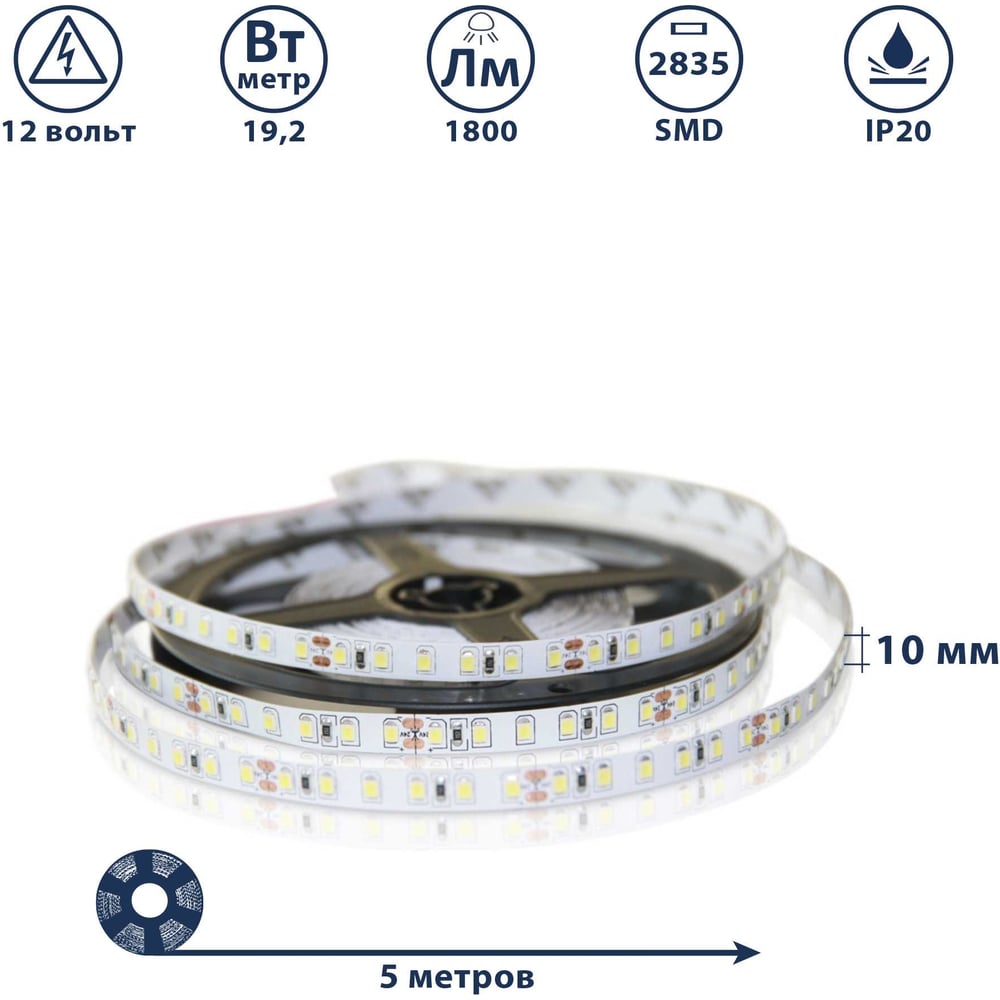 Изображение товара Светодиодная лента Сириус А 12В 2835(240LED) IP20 19,2Вт 3000К 5м SLS-12V-IP20-19,2W-2835-3K-5m Изображение товара Светодиодная лента Сириус А 12В 2835(240LED) IP20 19,2Вт 3000К 5м SLS-12V-IP20-19,2W-2835-3K-5m
