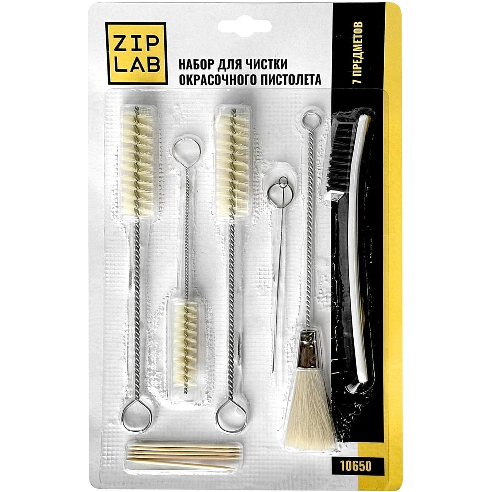 Изображение товара Набор для чистки окрасочного пистолета ZIPLAB 7 предметов