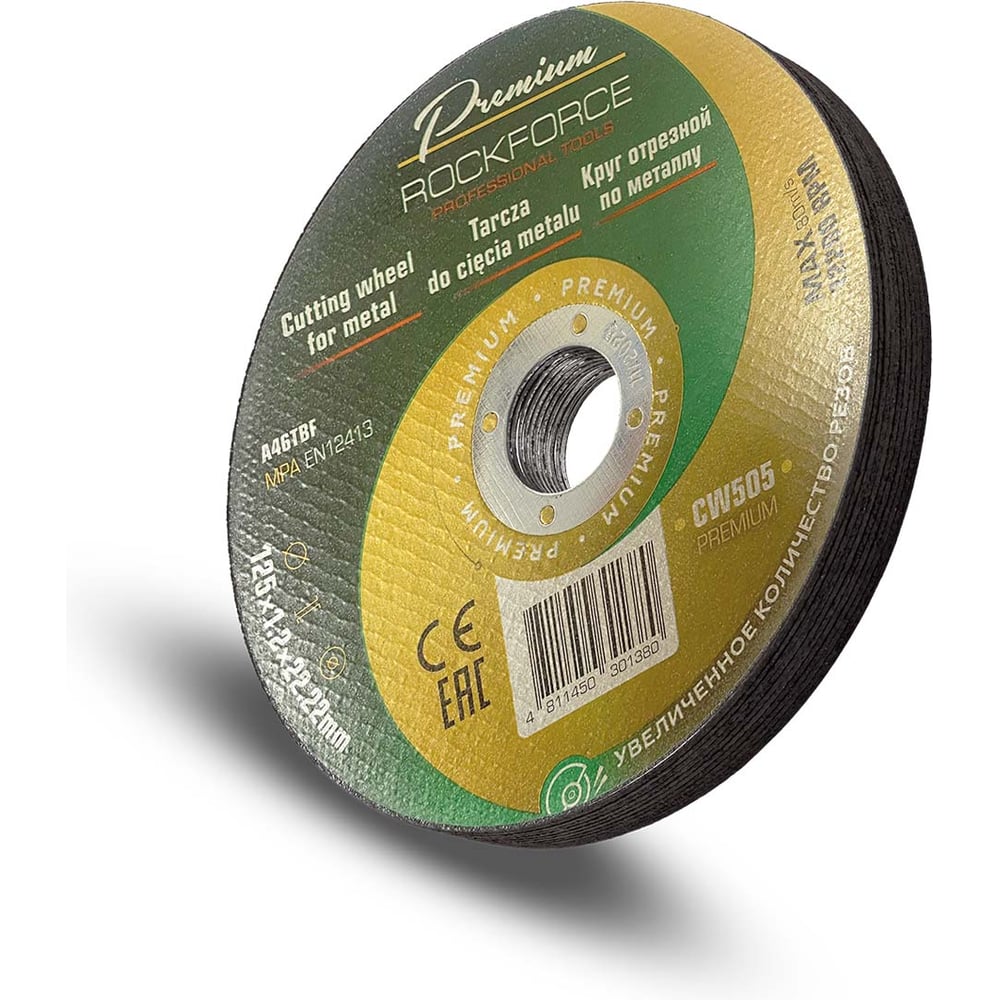 Изображение товара Круг отрезной по металлу Rockforce 125x1.2x22.2мм комплект 10 шт