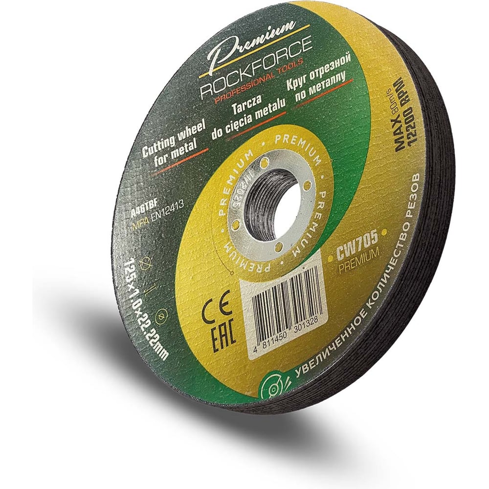 Изображение товара Круг отрезной по металлу Rockforce 125x1x22.2мм 10шт комплект, профессиональный диск для резки мета