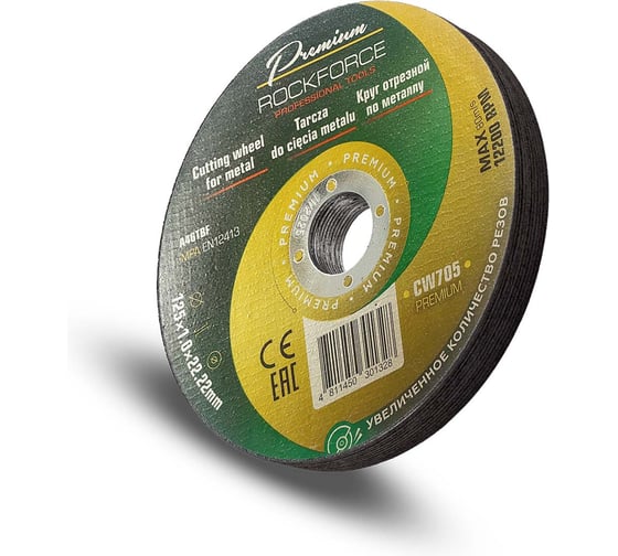 Изображение товара Круг отрезной по металлу Rockforce 125x1x22.2мм(10шт к-т) RF-CW705 PREMIUM[10шт к-т](64231)