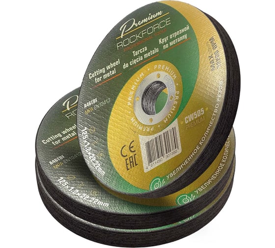 Изображение товара Круг отрезной по металлу Rockforce 125x1.2x22.2мм(30шт к-т) RF-CW505 PREMIUM[30шт к-т](64263)